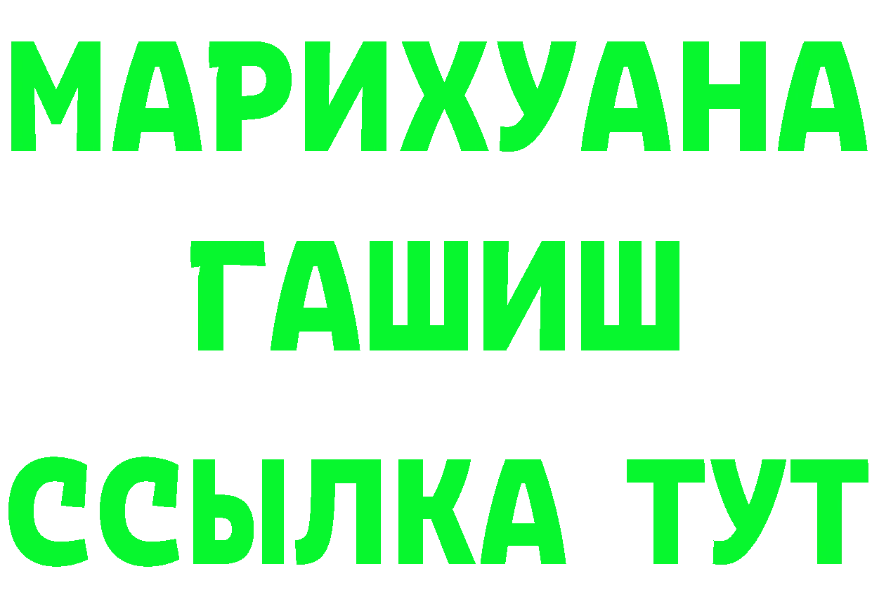 Дистиллят ТГК гашишное масло зеркало дарк нет mega Нюрба